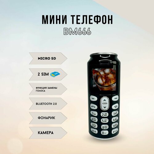 Мини-телефон BM666 маленький сотовый телефон кнопочный телефон Popsi черный 1549₽