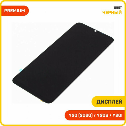 Дисплей для Vivo Y20 (2020) Y20i / Y20s (в сборе с тачскрином) черный, AAA