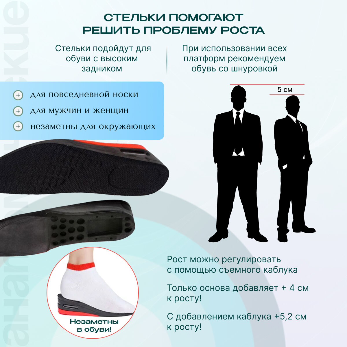 Ортопедические Стельки Стельки для обуви увеличение роста MyBalance, высота 5,2 см, черные, амортизирующие, 2 шт, размер 39-41