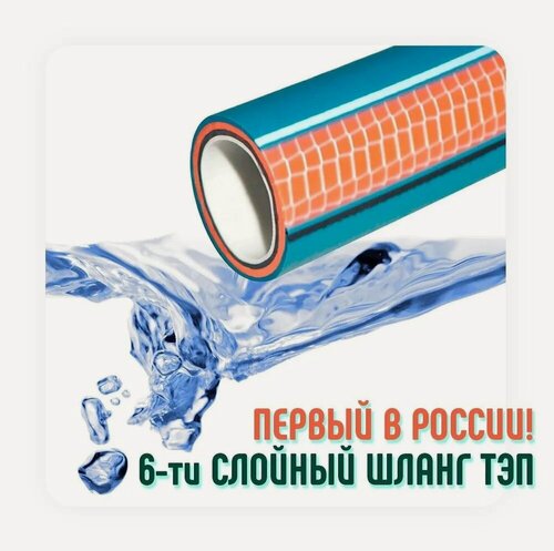Изображение товара Шланг для полива "PRESTIGE", 3/4 дюйма, 25 метров, 6 слоев, ТЭП, цвет синий/оранжевый