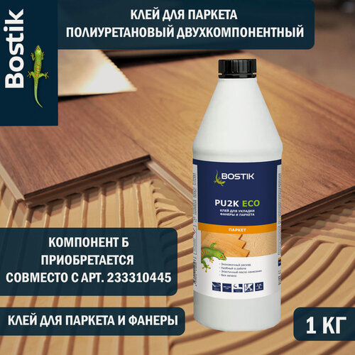 Изображение товара Bostik ПУ 2K ЭКО (компонент В) клей для паркета (1 кг), полиуретановый