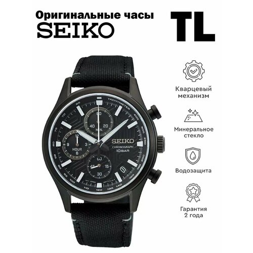 Мужские часы Seiko