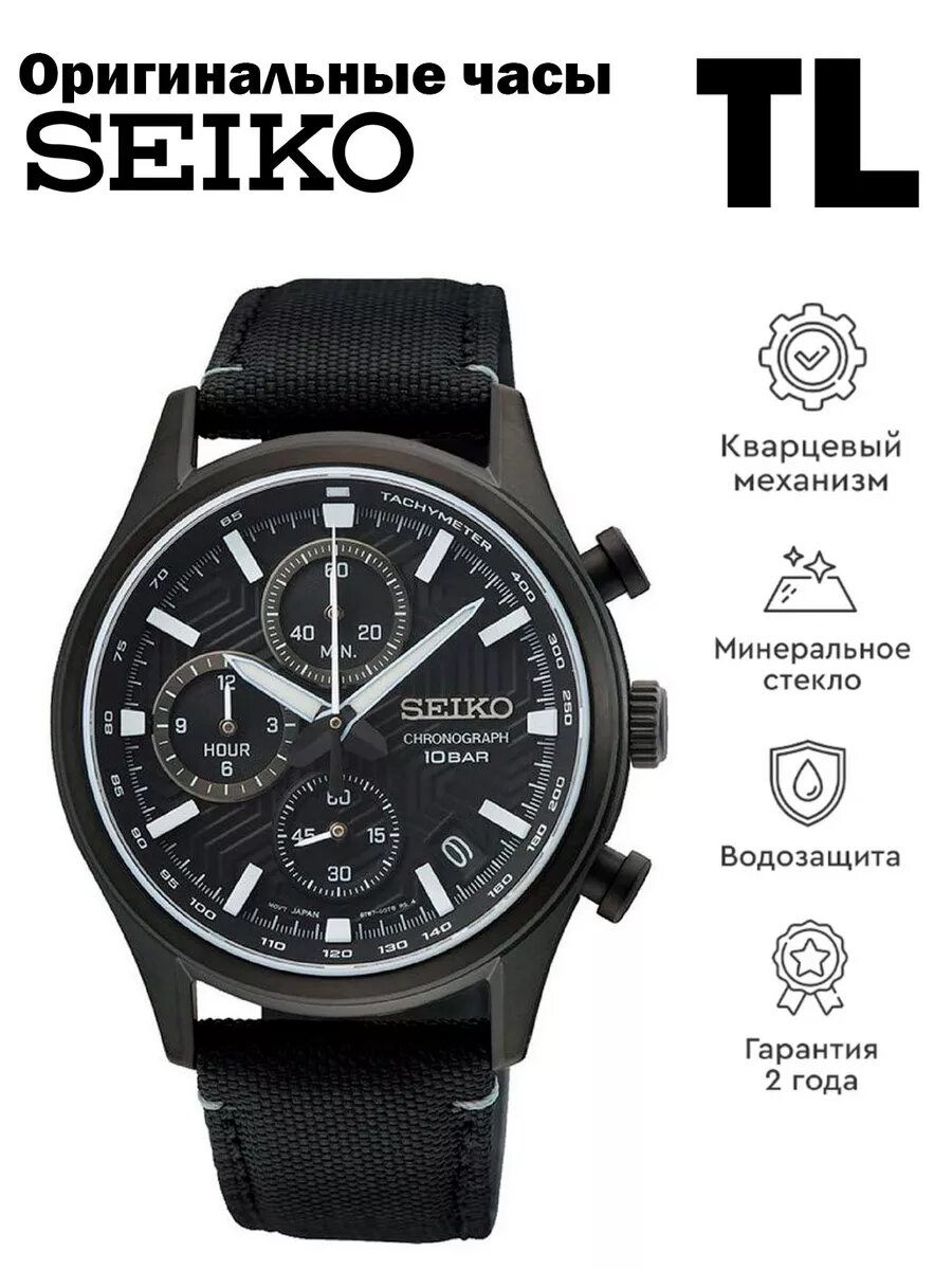 Наручные часы SEIKO 