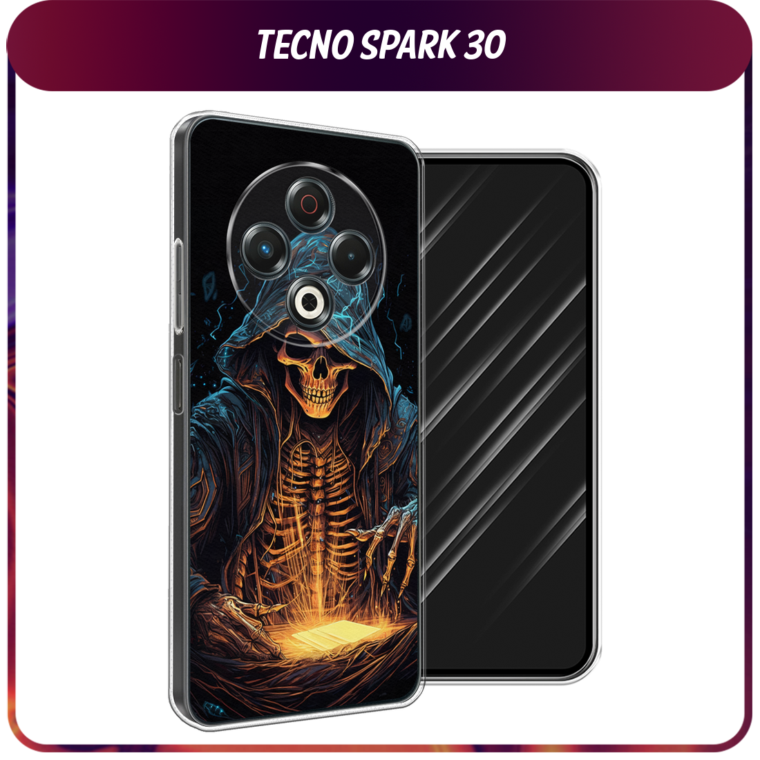 Чехол на Tecno Spark 30 / Текно Спарк 30 с принтом Скелет в мантии