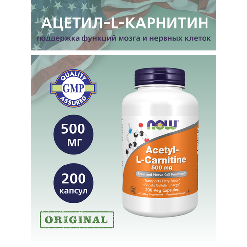 Acetyl-L-Carnitine NOW, Ацетил-L-Карнитин 500 мг - 200 вегетарианских капсул