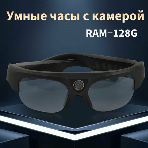 Смарт очки унисекс умные с кнопкой управления, Умные смарт очки Bluetooth, Умные очки, беспроводные Bluetooth