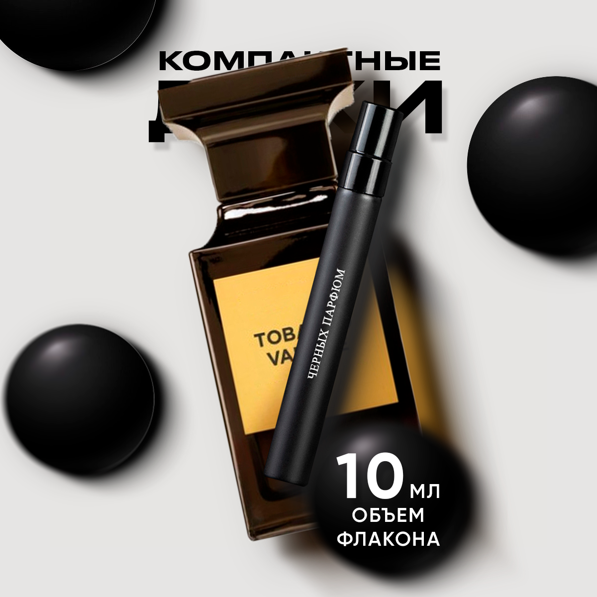 Духи унисекс по мотивам Tom Ford Tobacco Vanille 10 мл от Черных Парфюм