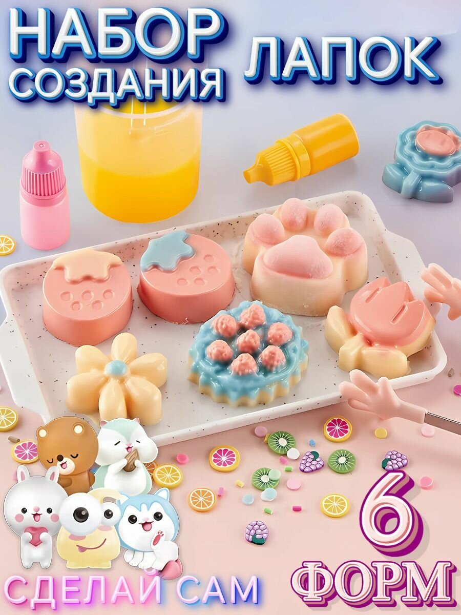 Набор для...