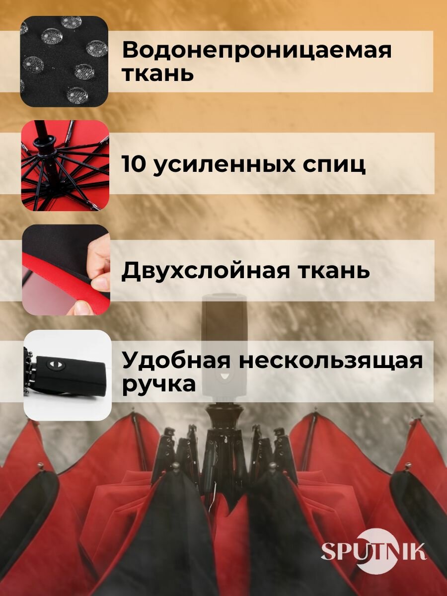 Смарт-зонт Спутник, красный/черный — фото 1
