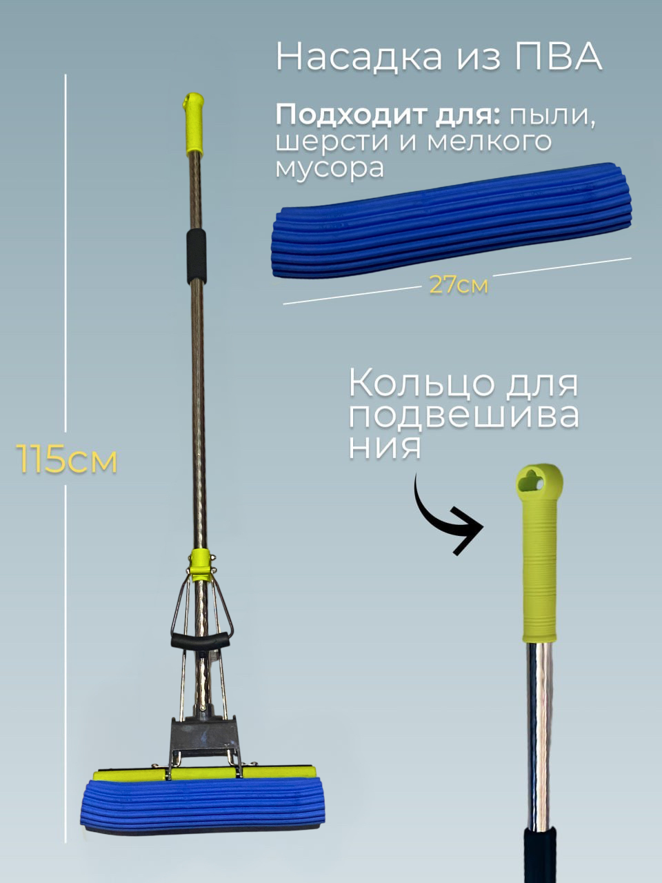 Швабра для мытья полов, с губкой и отжимом/не телескопическая ручка — фото 1