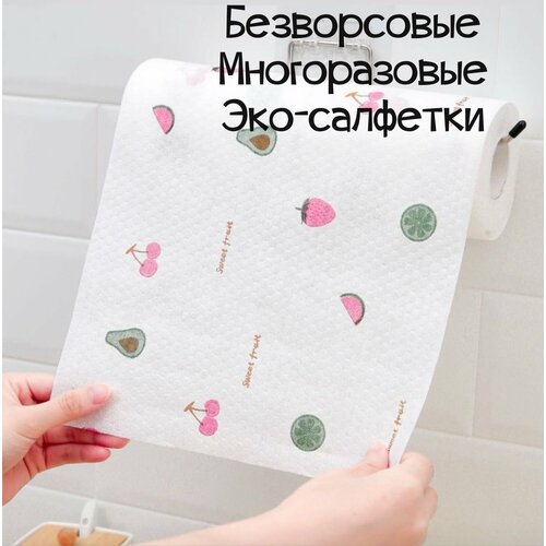 Безворсовые Салфетки в Рулоне Белые с Рисунком 2 рулона 800 штук 1259₽