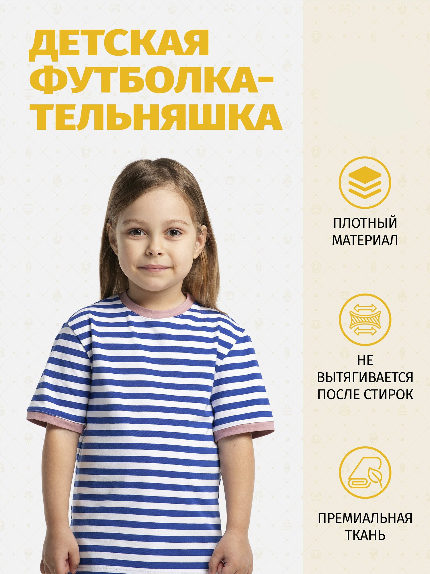 Футболка GolD Летняя коллекция, размер 104, синий/белый/розовый