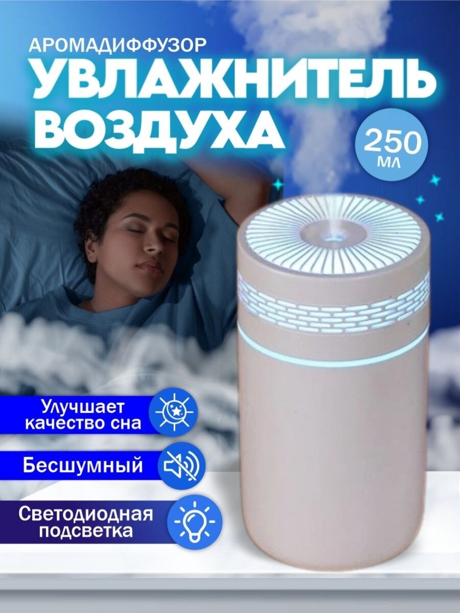 Увлажнитель воздуха H2O, ультразвуковой, белый