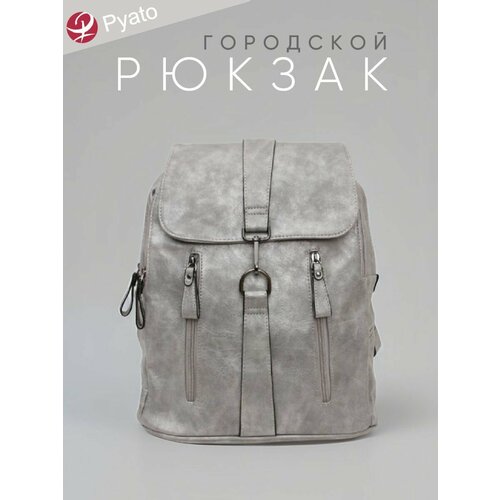 Pyato / Стильный городской рюкзак из высококачественной экокожи
