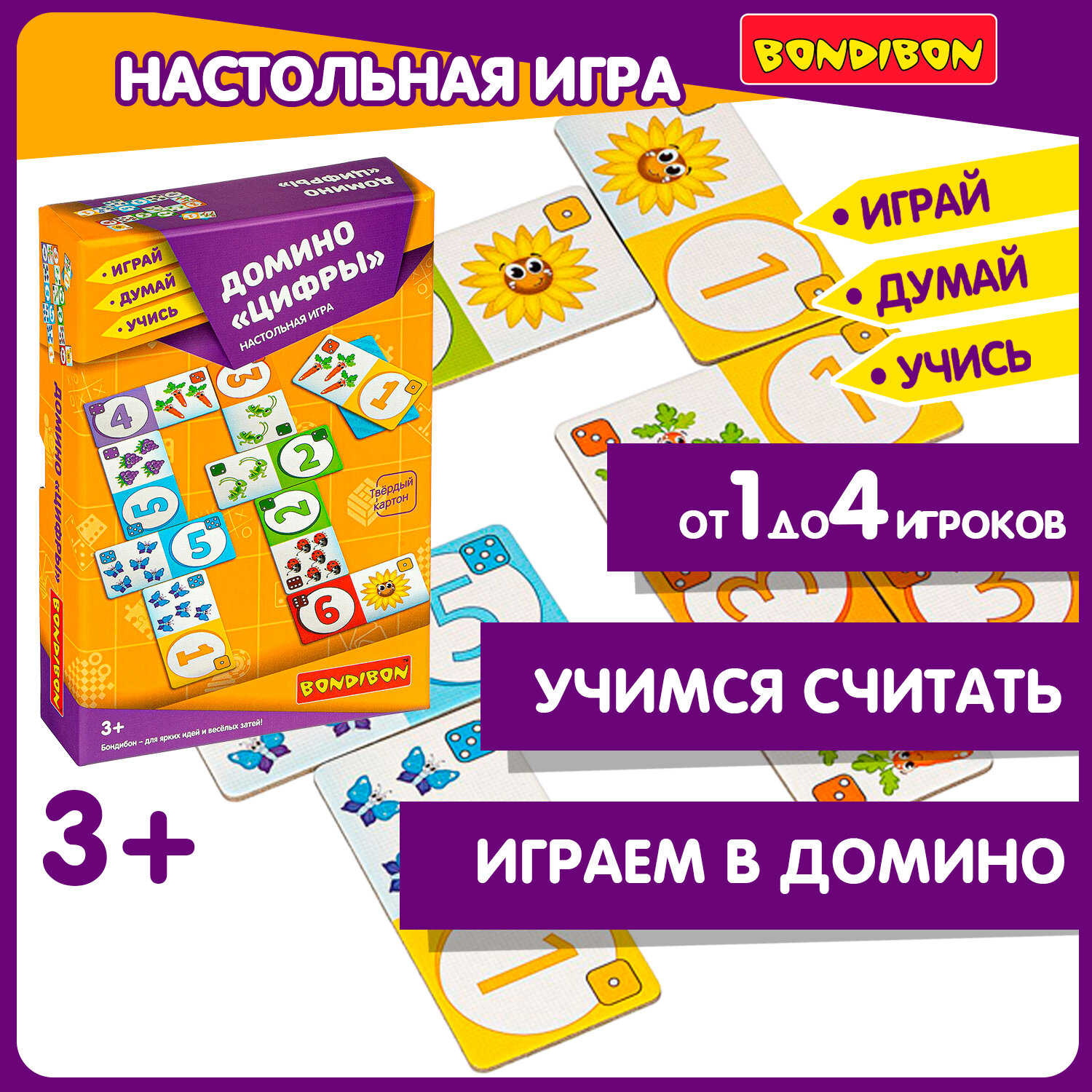 Домино детское для малышей "Цифры" Bondibon настольная развивающая игра