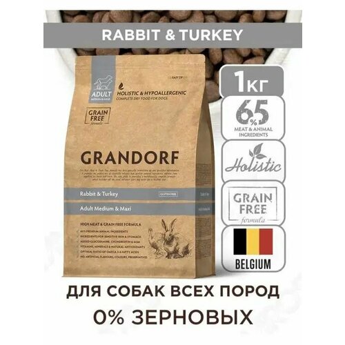 Grandorf Rabbit & Turkey корм для взрослых собак средних и крупных пород