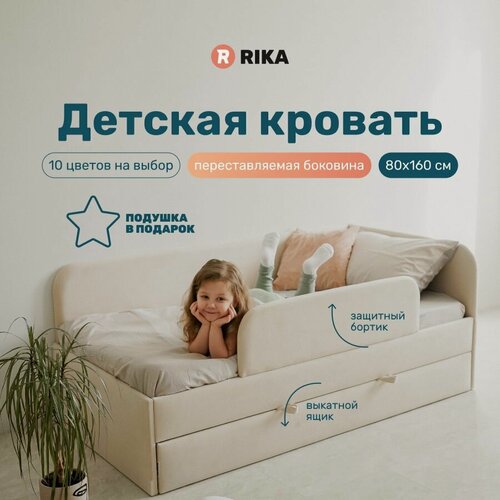 Изображение товара Угловая детская кровать "LEELOO" 80х160 см, с выкатным спальным местом, односпальная с бортиком, без матраса, с мягкими спинками и изголовьем