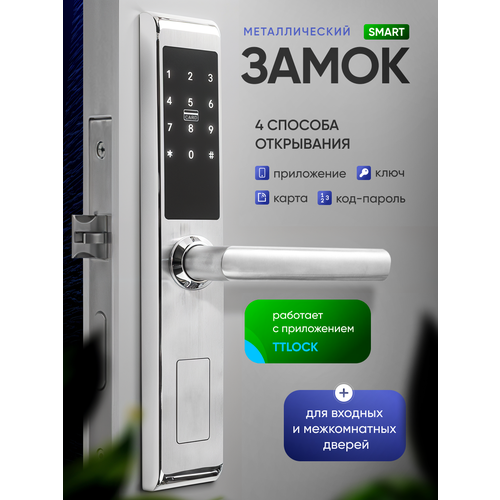 Умный кодовый замок TTLock металлический 9000₽