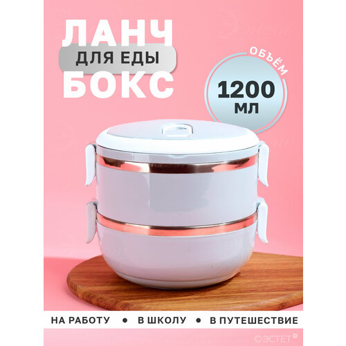Ланч-бокс двухъярусный голубой 1200 мл 554₽