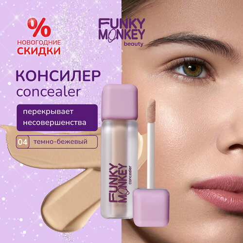 Funky Monkey Консилер для лица Concealer тон 04 темно-бежевый 1116₽