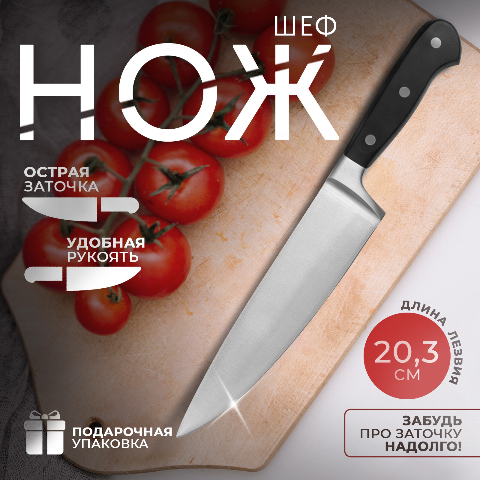 Нож кухонный универсальный Magistro "Fedelaso", длина лезвия 20,3 см