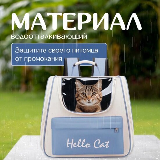 Изображение Рюкзак Zoowell для путешествий с животными Travel Provans (QCB-025/Pro)