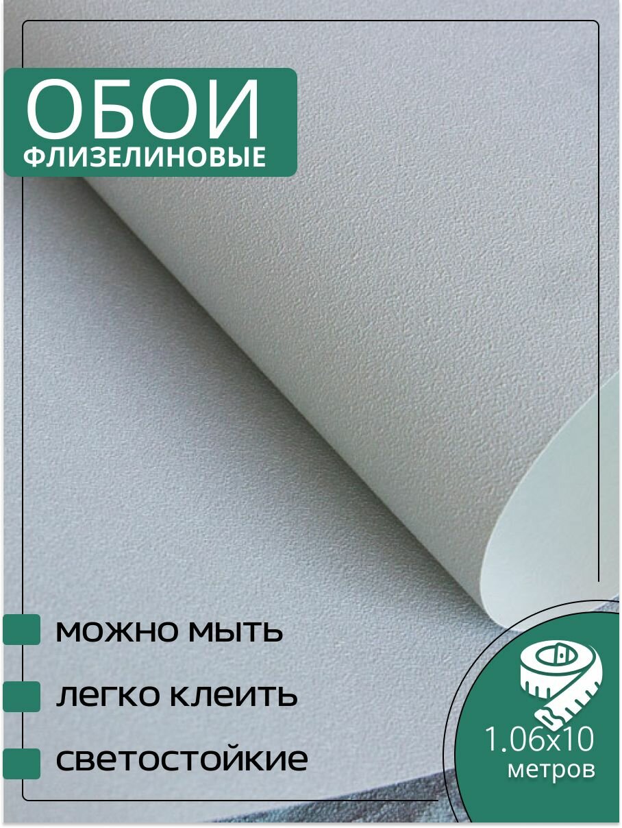 обои АСПЕКТ Deluxe виниловые на флизелиновой основе 10,05х1,06м, арт.70393-14 - фото №1