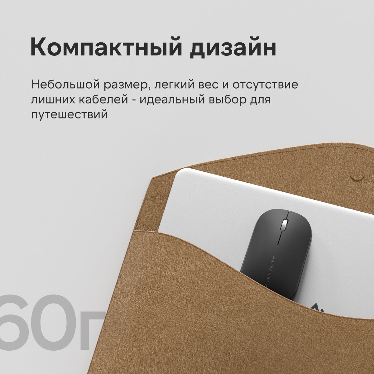 Мышь беспроводная Maibenben M502, 4 кнопки, черный, Гарантия 1 год — фото 1