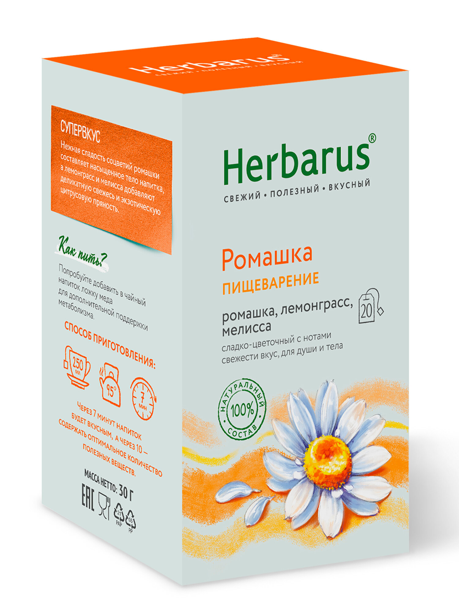 Изображение Чайный напиток Herbarus Ромашка с лемонграссом и мелиссой в пакетиках, 20штук.