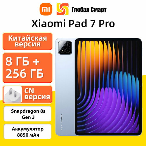Xiaomi Mi Pad 7 Pro Китайская Версия 12256 36720₽