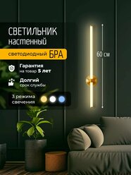 Светодиодная настенная бра, светильник, универсальный, 4000K