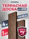 Шоколадный