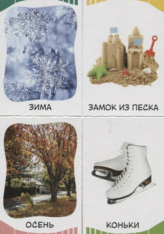 Времена года (Котятова Наталья Игоревна) - фото №2