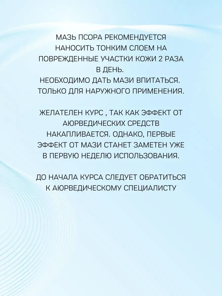 Изображение Psora Псориаз Экземы Дерматит15гр Псора