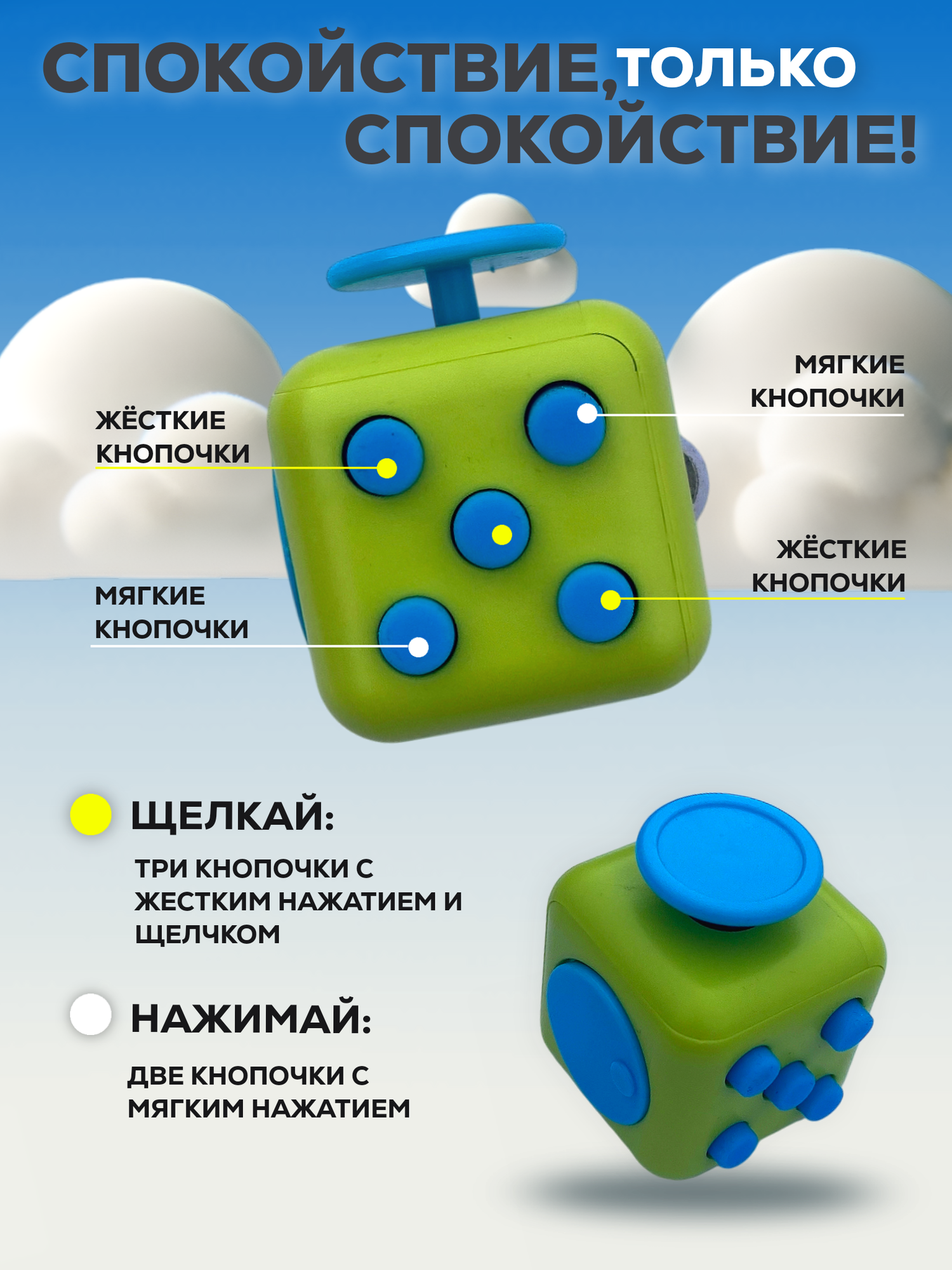 Кубик антистресс с кнопками для рук успокаивающий фиджет куб fidget Желтый с голубыми — фото 1