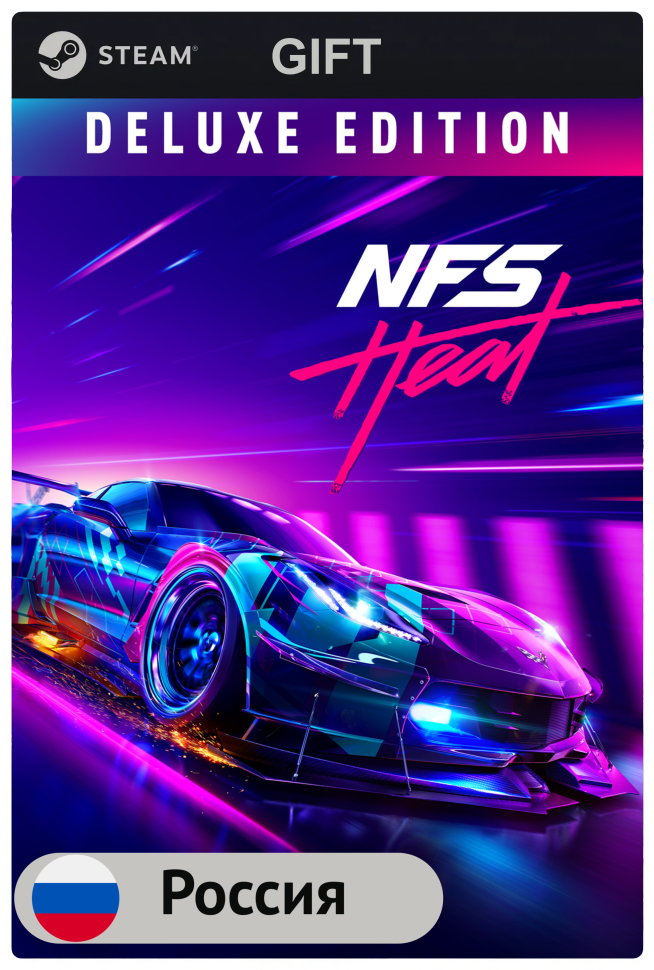 Игра Need for Speed™ Heat Deluxe Edition для PC (ПК) Steam, Steam Deck, GIFT, РФ + КЗ + УКР