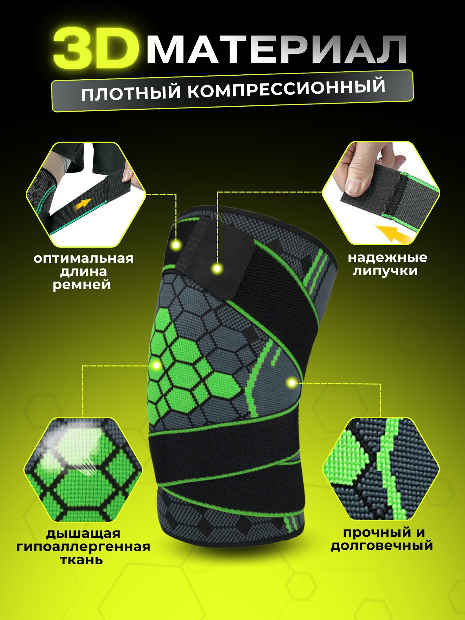 Изображение Наколенник ортопедический, бандаж на коленный сустав, XL, зеленый, 1 шт.