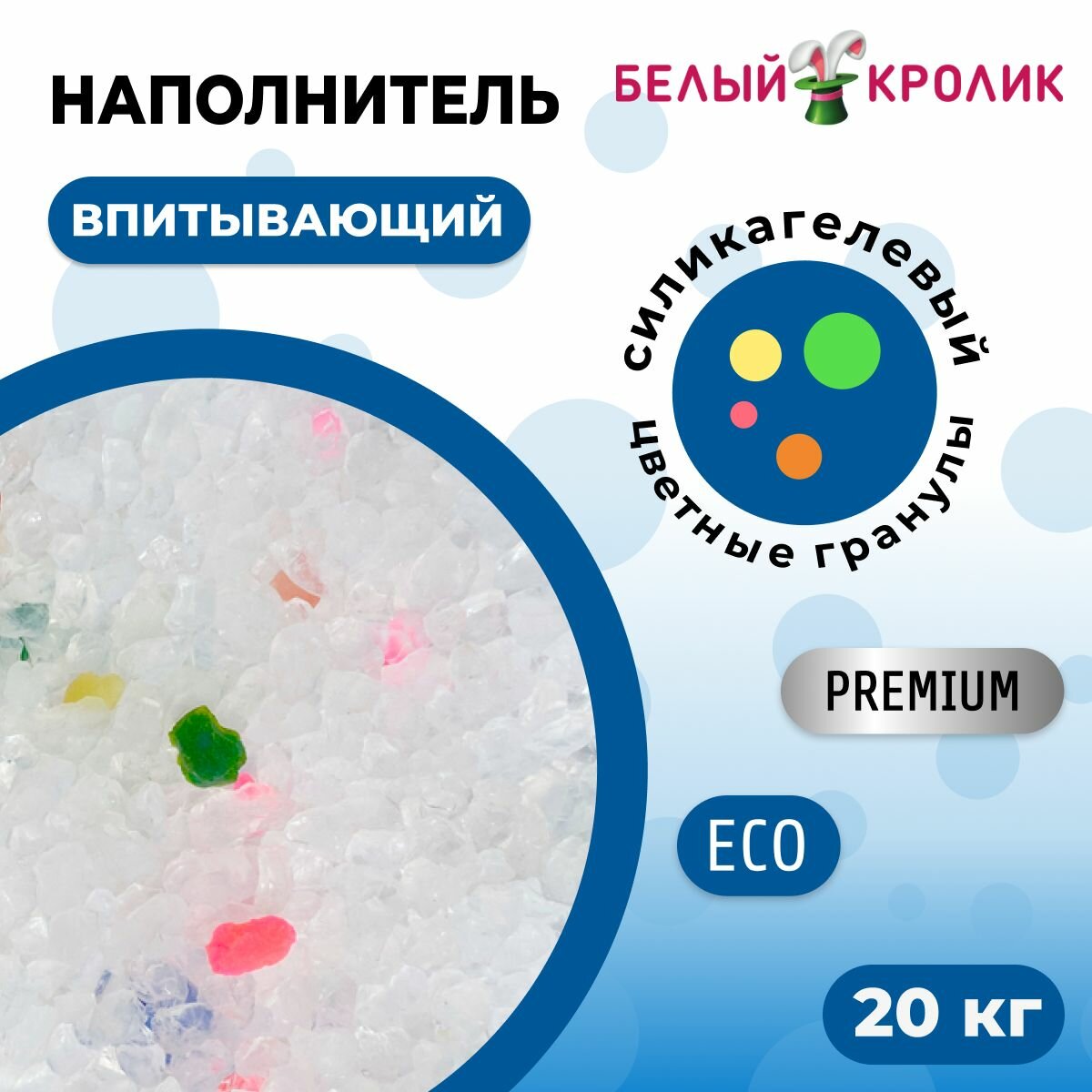 Savanna Ice Силикагелевый впитывающий наполнитель для кошачьего туалета с цветными гранулами, 20 кг