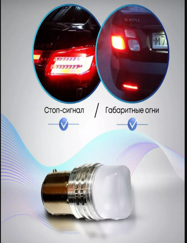 Стробоскопы LED, для автомобилей, стоп-сигнал, холодный белый цвет, 2 шт — фото 1