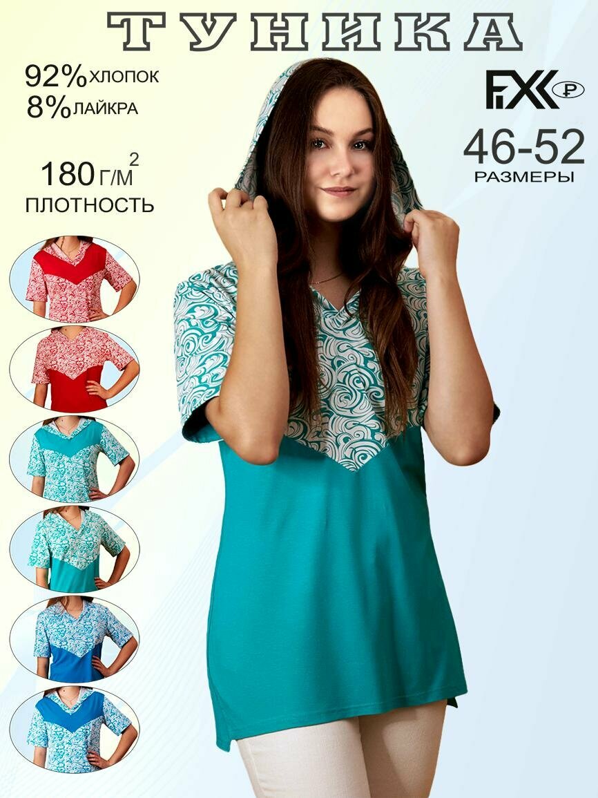 Туника спортивная FIXXSELFIXX, размер 46, зеленый