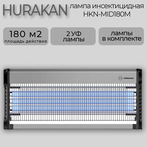 Лампа инсектицидная от комаров и насекомыхм Hurakan HKN-MID180M площадь действия 180 кв м тип лампы - ультрафиолетовый подвес срок службы 10000 часов 7090₽