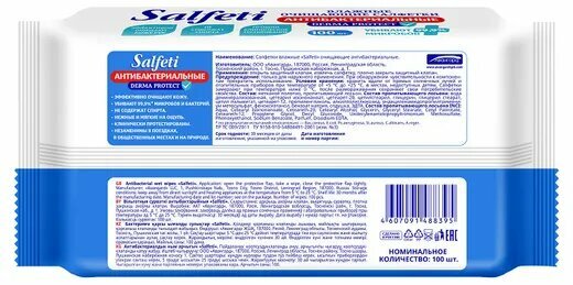 Картинки Влажные салфетки Salfeti Антибактериальные, 100 шт.