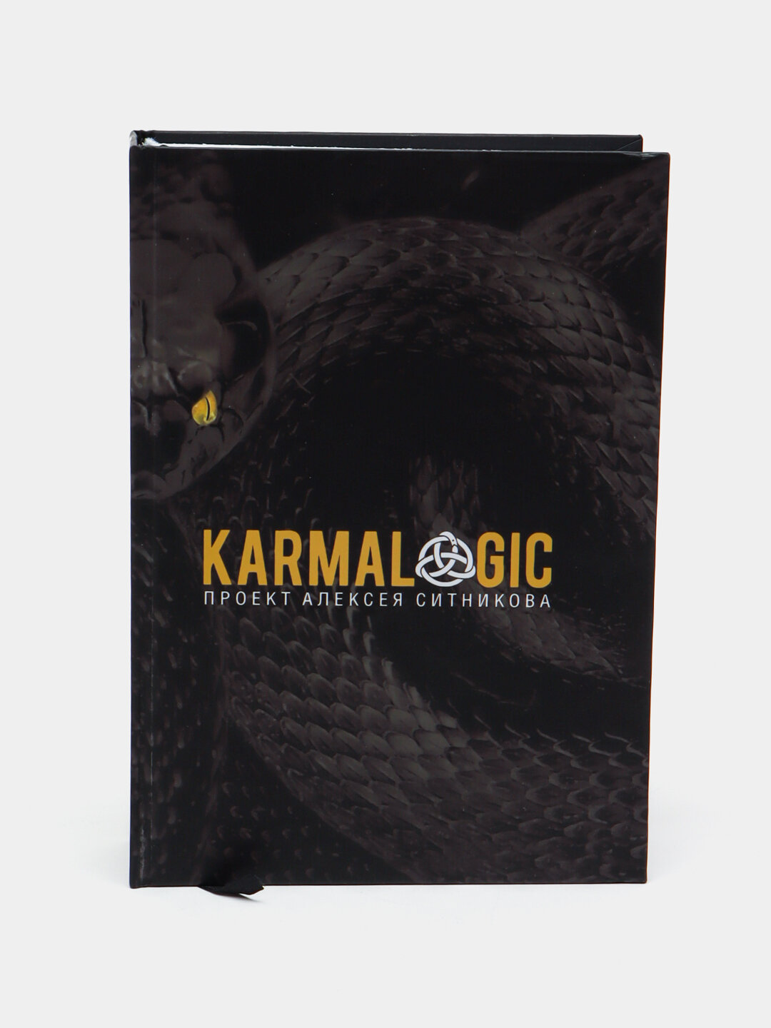 Алексей Ситников: Karmalogic