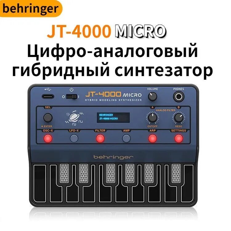 Цифровой синтезатор