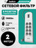 Сетевой фильтр-удлинитель Belkin 8хSchuko, 2xUSB 2.4A, 16А c защитой от перенапр...