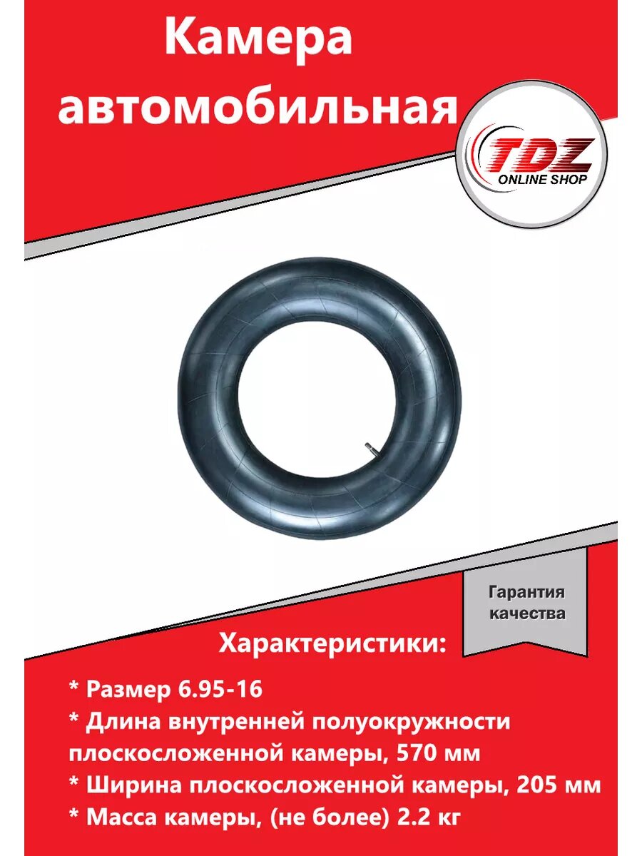 Камера авто 16 3302 (oтеч.) (Санкт-Петербург)