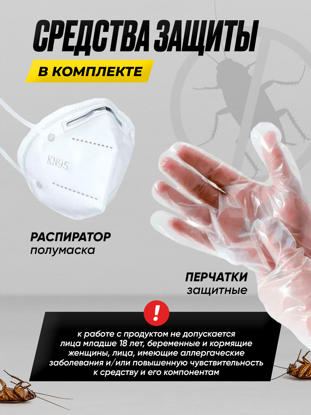 Средство от тараканов FIPROFORCE, отрава от тараканов 500 мл — фото 1