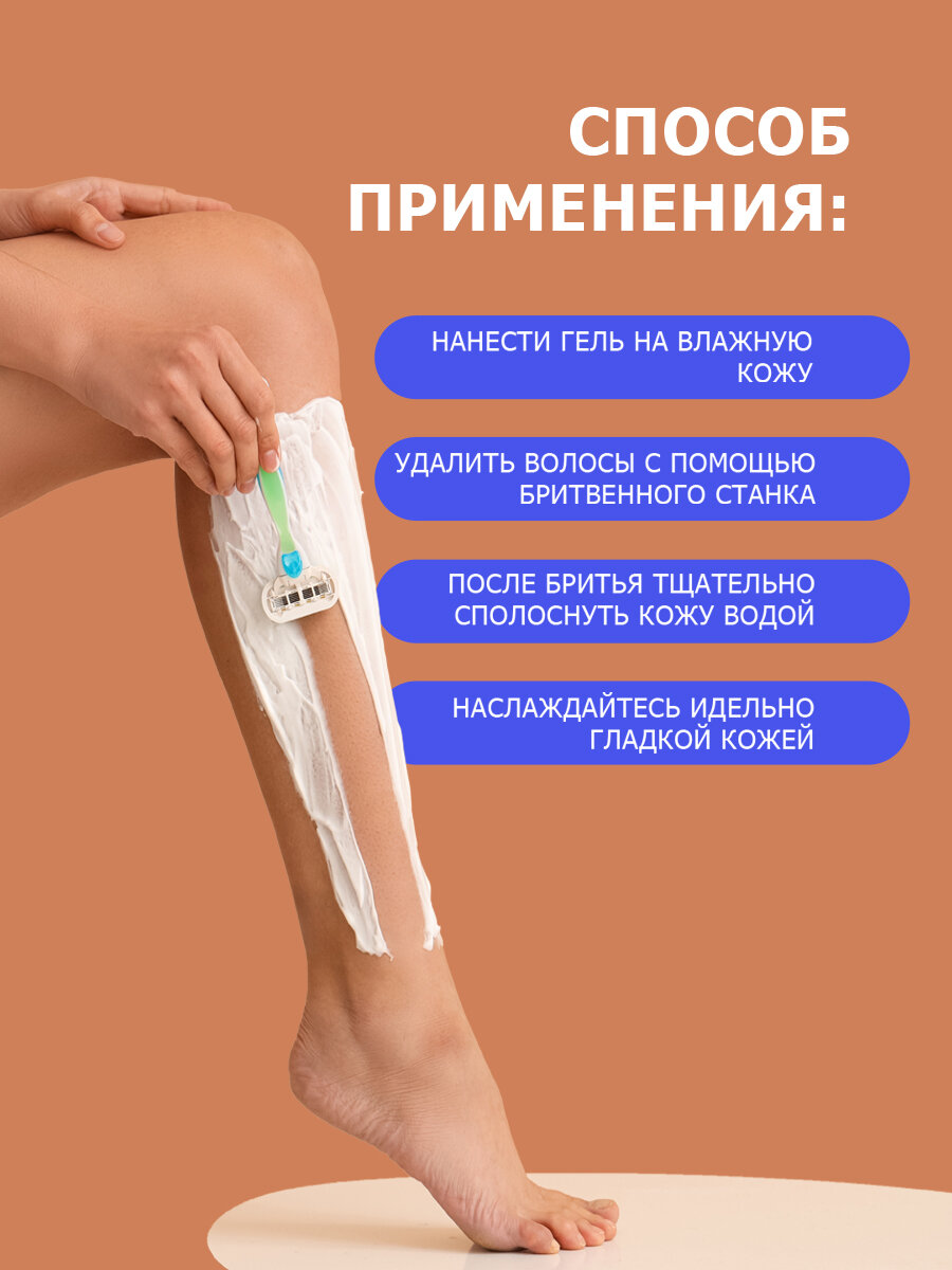 Гели Для Бритья Гель для бритья Carelax Argan Oil Silk Touch, женский, 200 мл