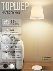 Торшер напольный ЭлисСвет светильник с тканевым абажуром, белый 5820LF/1LF WT