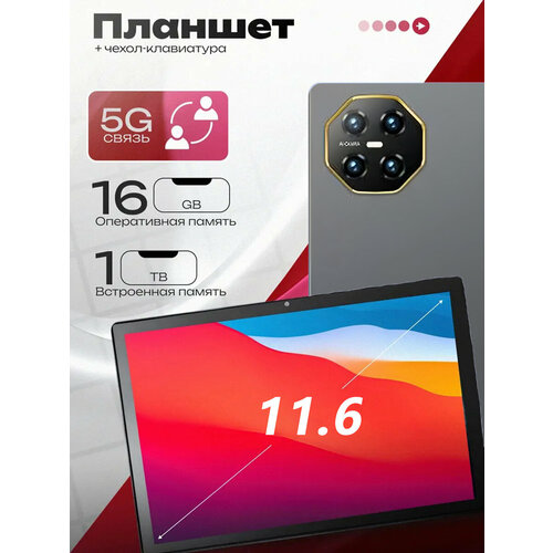 Планшет андроид с клавиатурой S24ULTRA161024GB10000mAh Wi-Fiсотовая связь Android 14 клавиатура и стилус116 9267₽